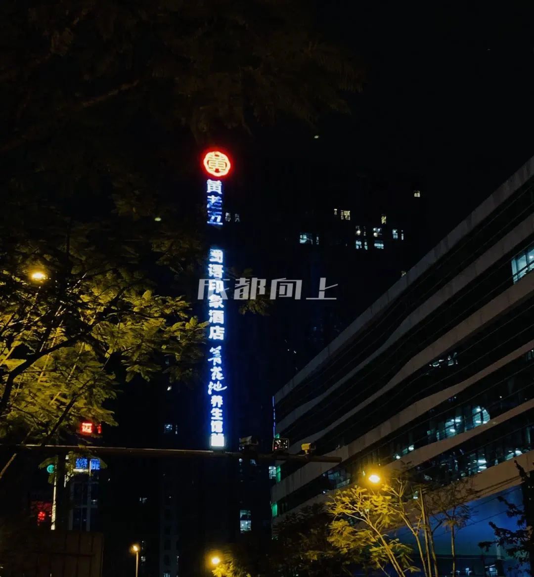 如何让成都变东京？网友：大LOGO收敛点