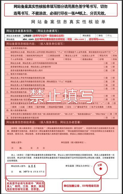 443端口备案了域名还需要备案吗,网站域名备案流程图解