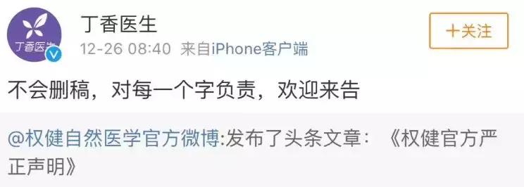 权健被以涉传销罪立案,权健涉及传销被判刑