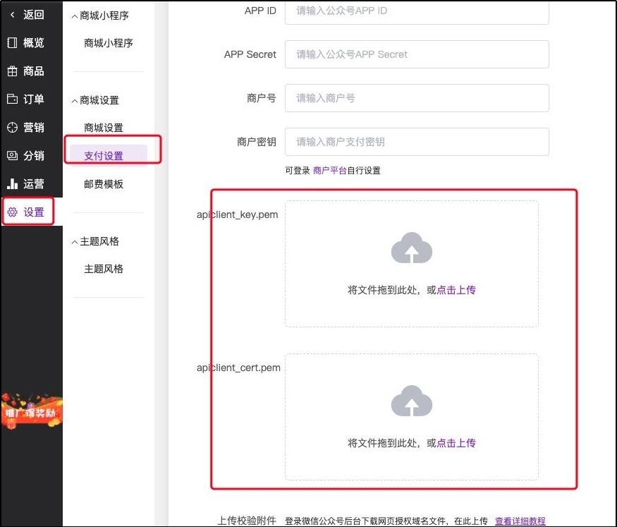 商城退款路径设置,商城退款怎么设置