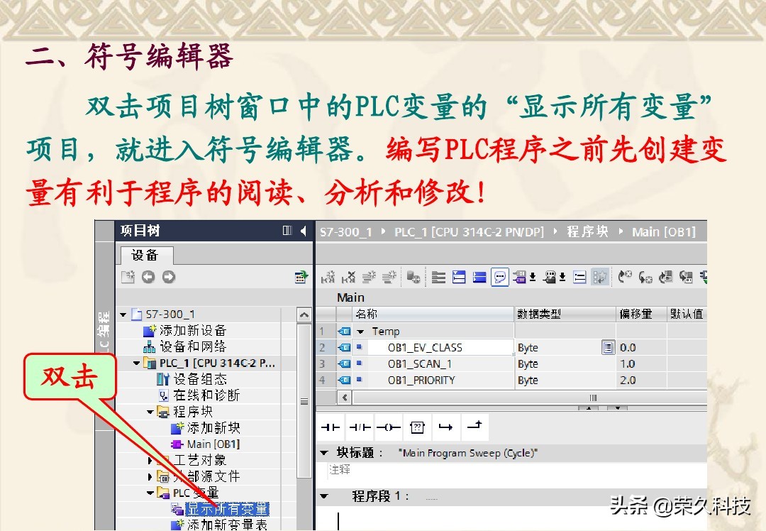博途plc编程从零开始学,怎样建立自己的plc博途编程模板