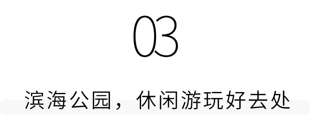深圳人少的海滨公园,深圳滨海公园怎么样