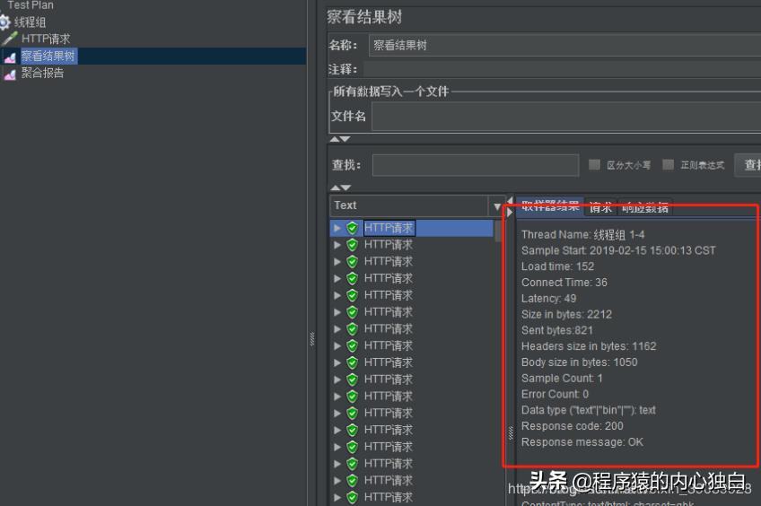 jmeter压力测试结果怎么分析,jmeter压力测试详细步骤