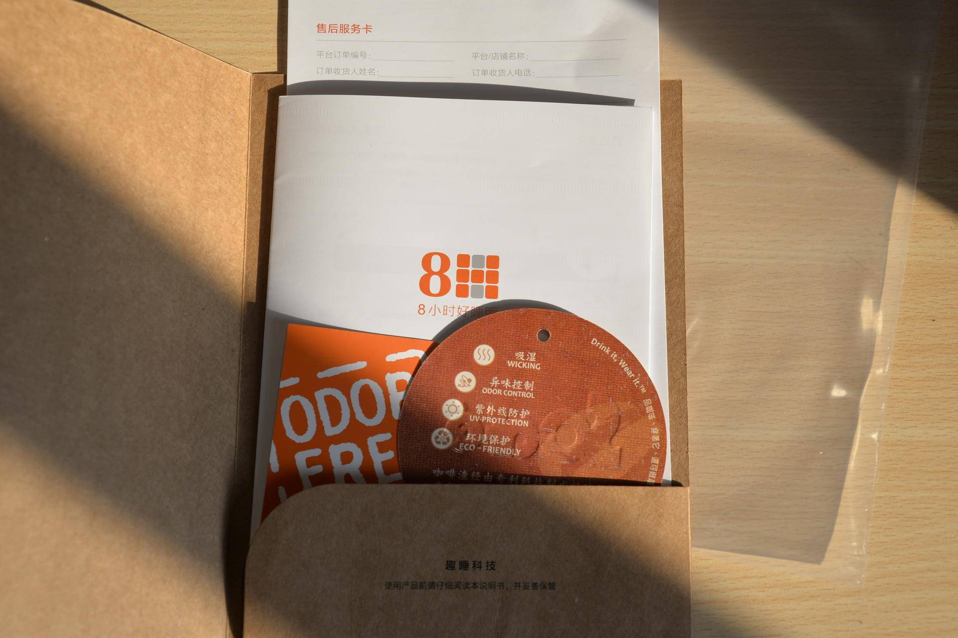 孝敬父母篇二：你们的满意是我的目标—8H黄麻透气护脊床垫