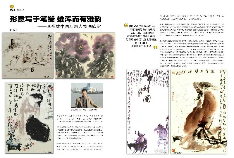 当代中国画写意人物画欣赏,王西京中国写意人物画欣赏