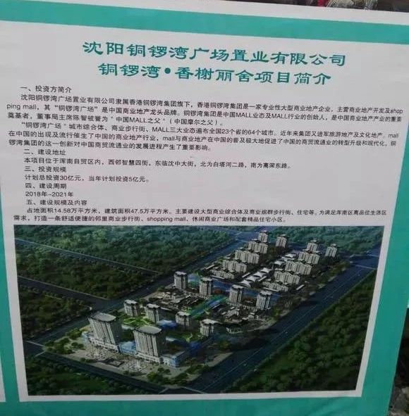 沈阳新市府与和平选哪个,沈阳新市府还值得买吗