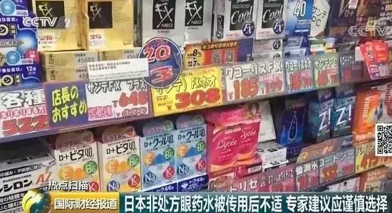 日本网红药危害,日本网红药物是真的吗
