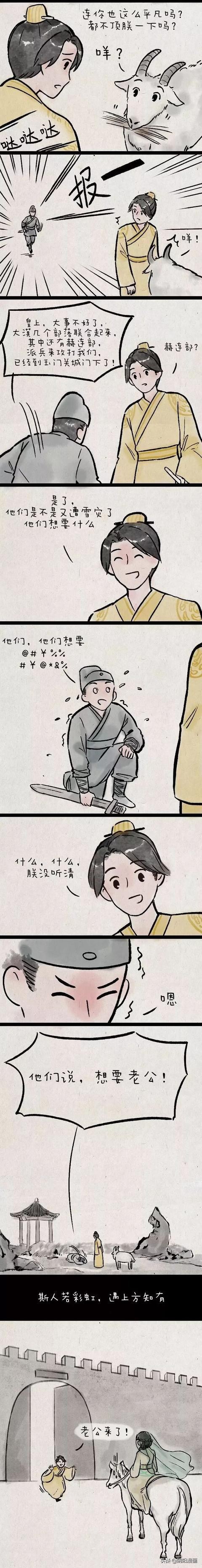 斯人若彩虹遇上方知有书法,斯人若彩虹遇上方知有配图