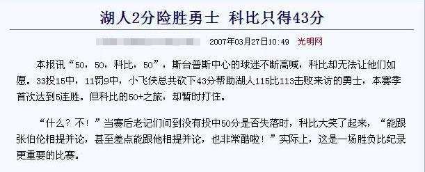 科比去世两周年曼巴精神,科比为什么有曼巴精神