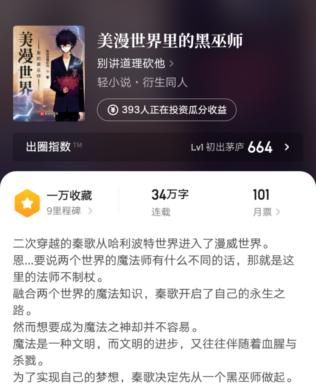 穿越火影雏田,穿越雏田