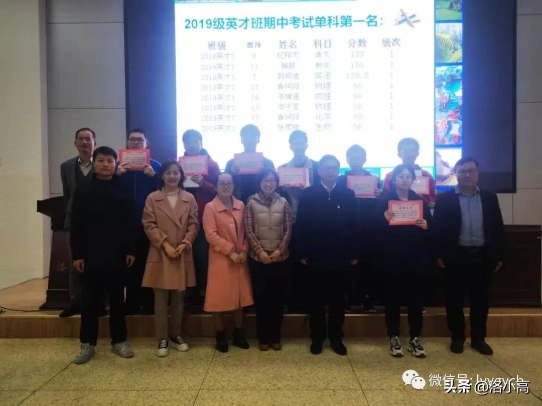 洛一高运动会颁奖,洛一高2023英才班高考成绩