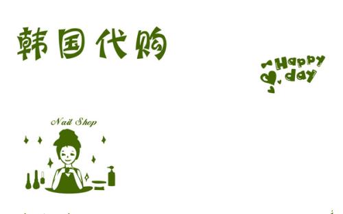 代购行业的思考,代购行业秘密大揭露