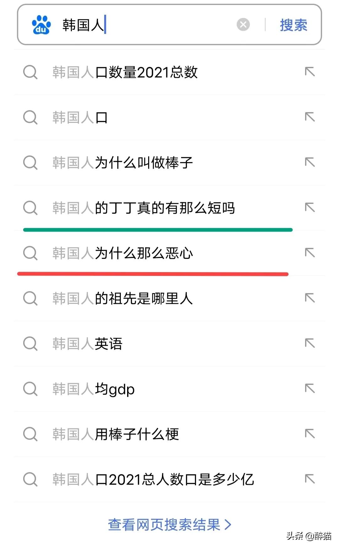 韩国人真的那么令人讨厌吗！二狗说：是的