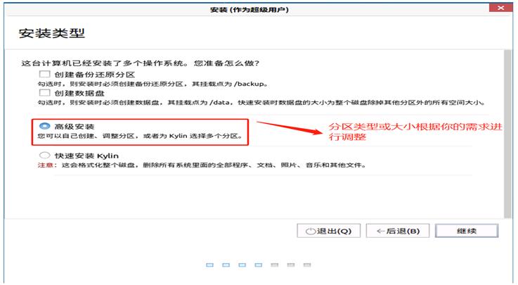 银河麒麟安装有道词典,银河麒麟系统安装软件
