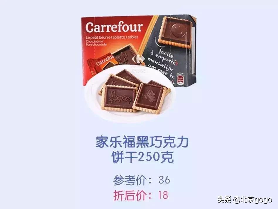 家乐福818购物狂欢节进行中,家乐福周末超低价震撼来袭