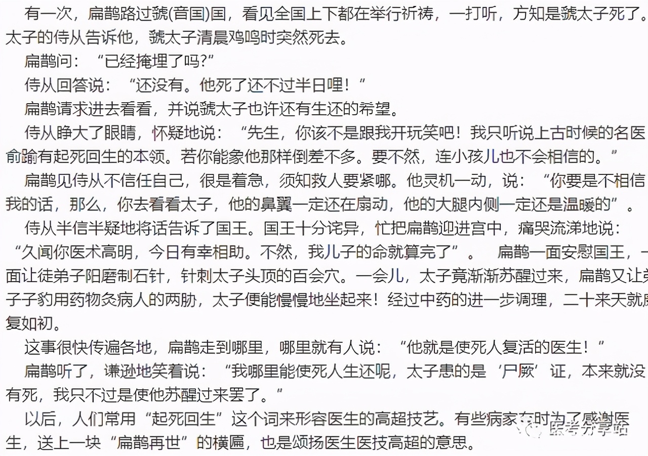 中医快速救人的方法,中医采用什么方法治病救人