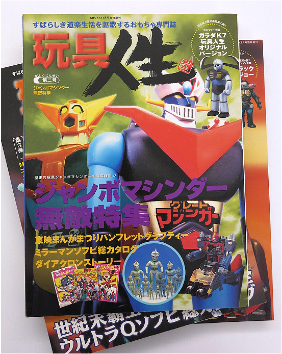 超合金sr超合金魂,超合金魂