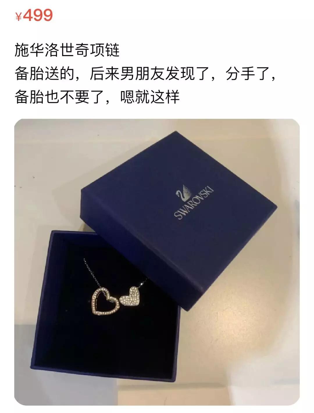 代相亲和求挨骂的闲鱼奇葩卖家，你们是认真的吗？