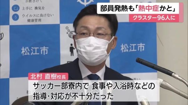 日本高温天气中暑新闻,日本中暑警报图片