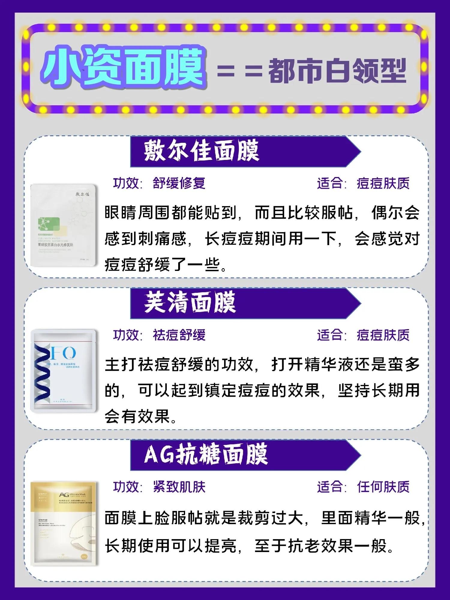 李佳琦推荐面膜平价补水面膜,面膜排行榜好用又平价的面膜种草
