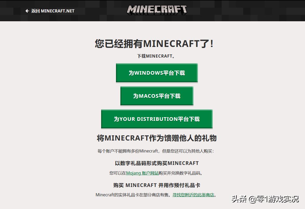 minecraft国际正版购买,minecraftpe正版购买