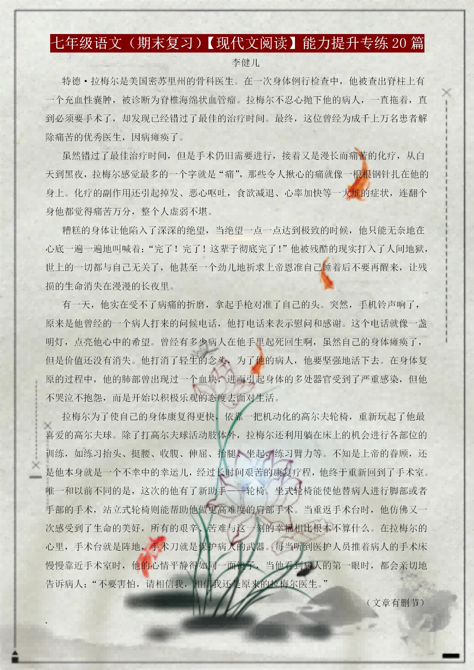 得阅读者得语文的含义,初一语文阅读理解怎么写得高分