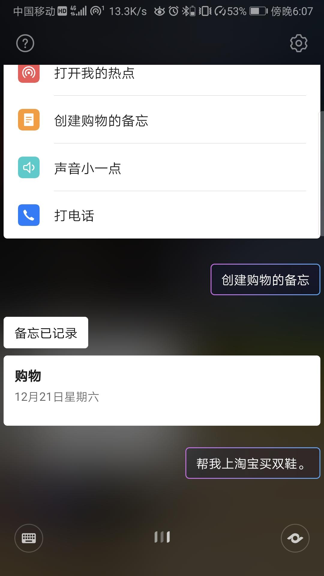 emui11语音助手,emui10智慧语音在哪里