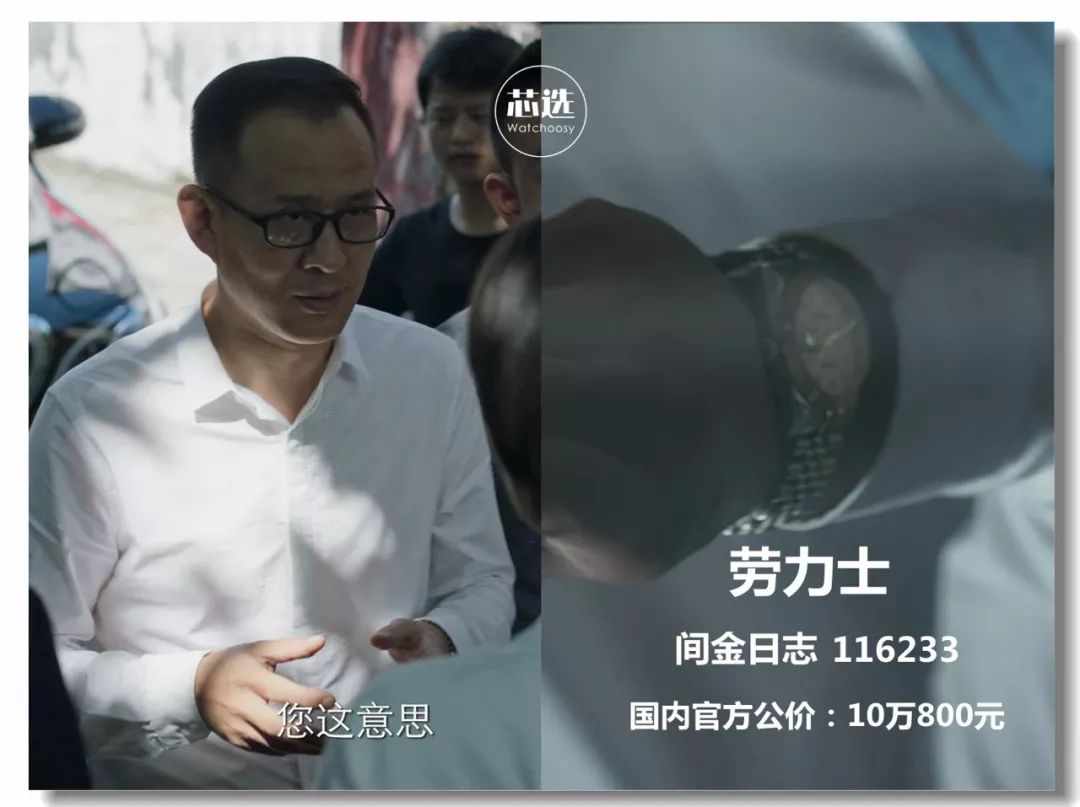 破冰行动演员戴什么表,破冰行动都戴什么表