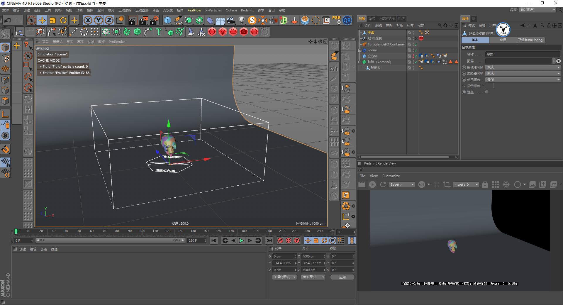 （图文+视频）C4D野教程：没有XP4.0如何制作破碎爆炸烟雾