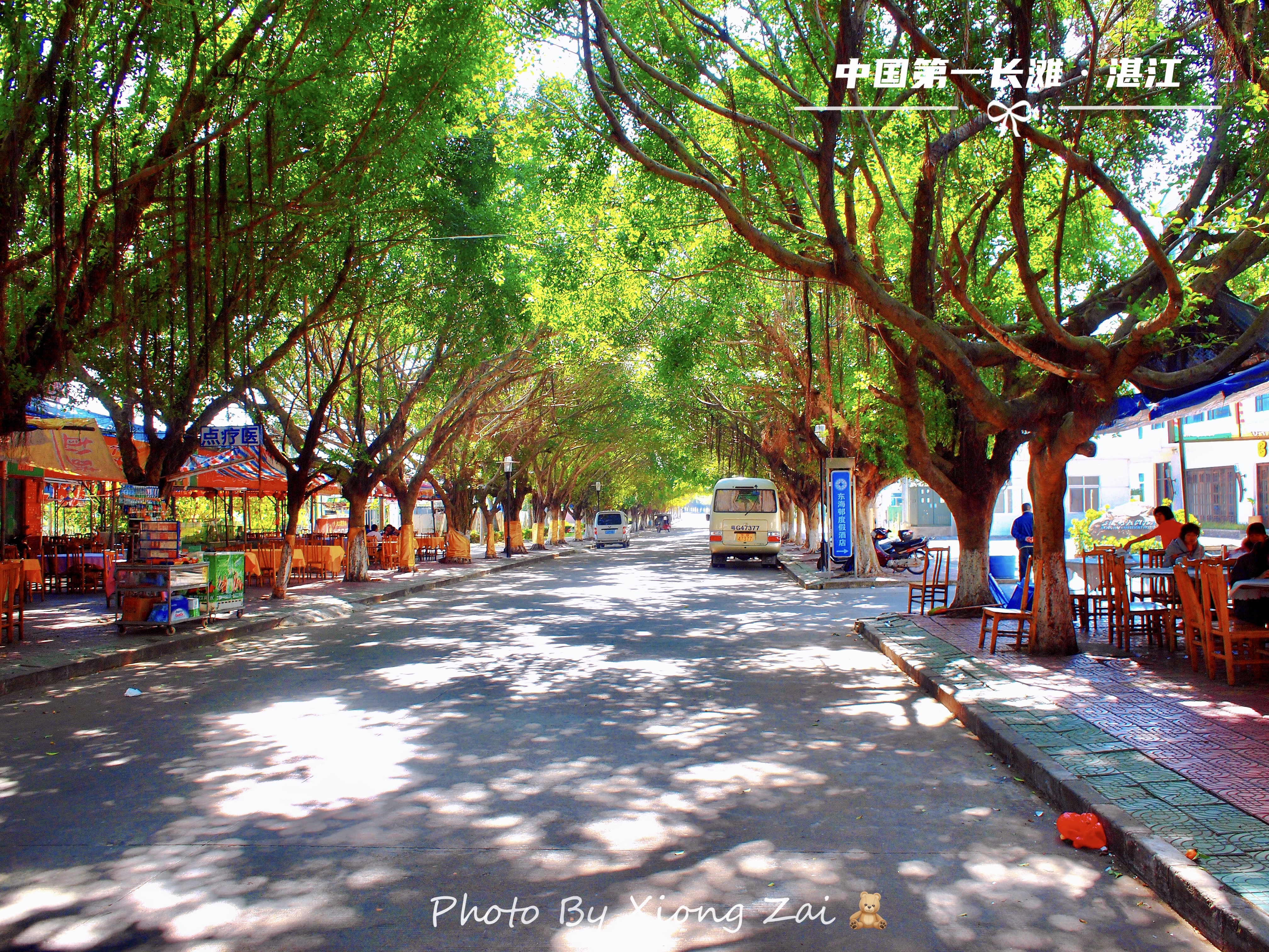 东海岛中国第一长滩旅游度假区,湛江中国第一长滩在哪个岛