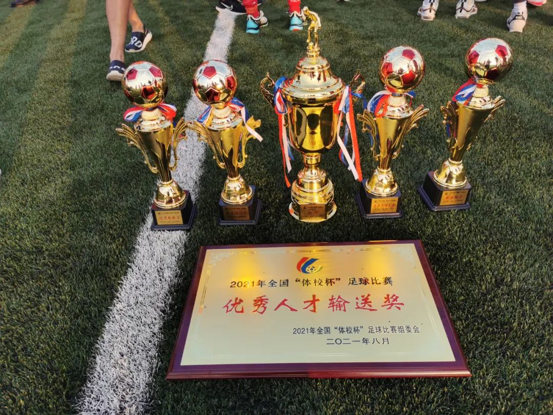 体校杯足球赛冠军,体校杯2024f组