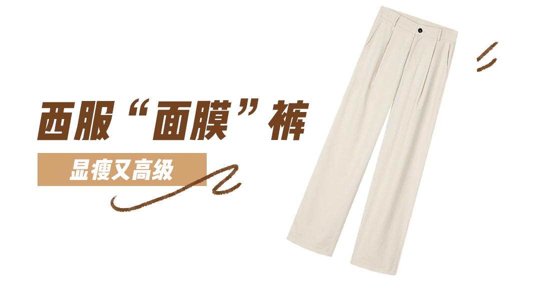 面膜裤是什么裤,面膜裤是什么东西