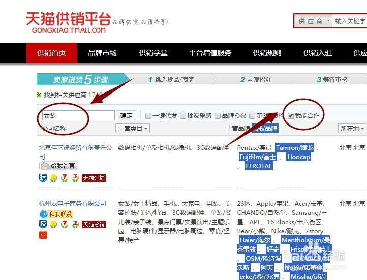 我们一件代发做分销