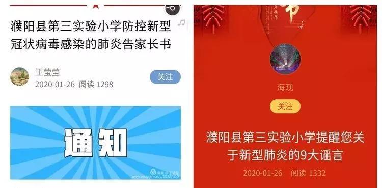 延期开学如何保持学习,延期开学在家怎么学习