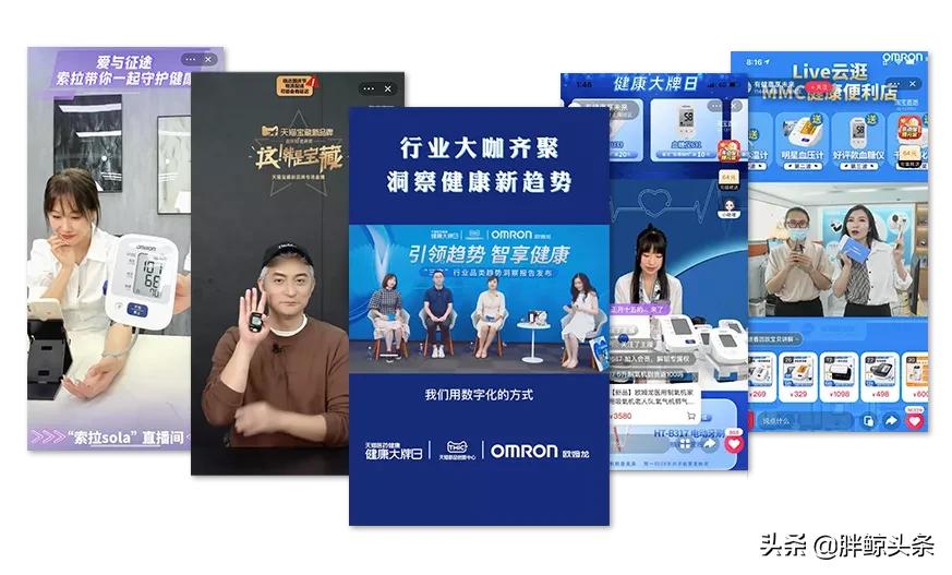 欧姆龙健康服务,欧姆龙健康管理