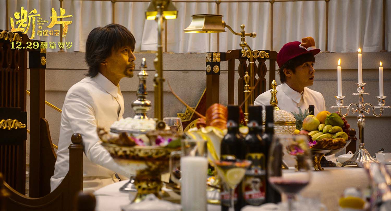 断片之险途夺宝短片,断片之险途夺宝主创首曝光