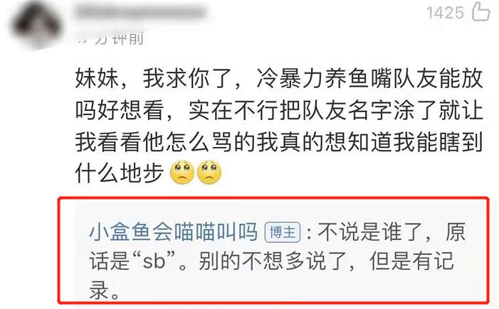 不懂就问，男团私下里都是这么恨队友吗？