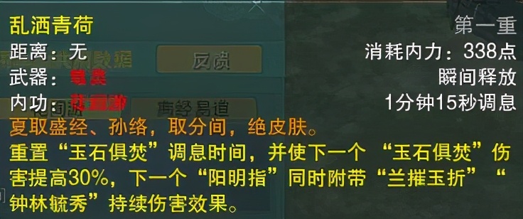 剑网三哪个门派pve最吃香2024,剑网三奶花对天策的爱