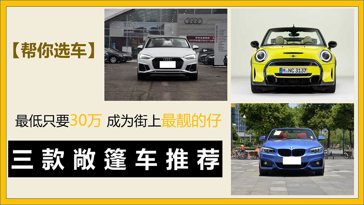 帮你去选车,帮你买车问底价