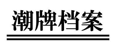 欧阳娜娜同款brandymelville,欧阳娜娜nabi品牌开箱