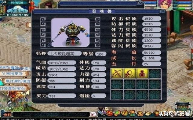 梦幻西游宝宝装备耐久消耗,梦幻西游宝宝加寿命最好的方式