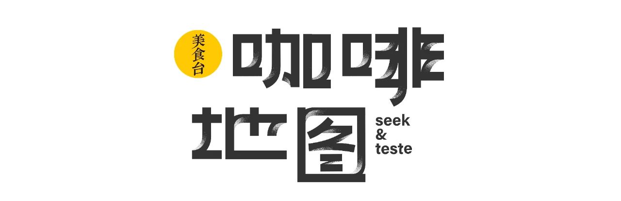 上海咖啡馆全球第一,上海咖啡馆