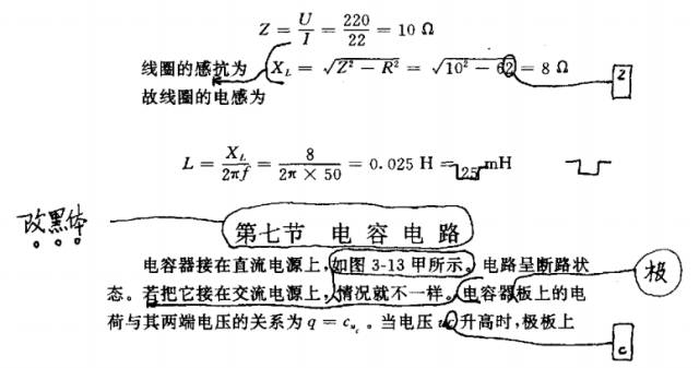 公文写作修改符号教程,校对稿子的修改符号