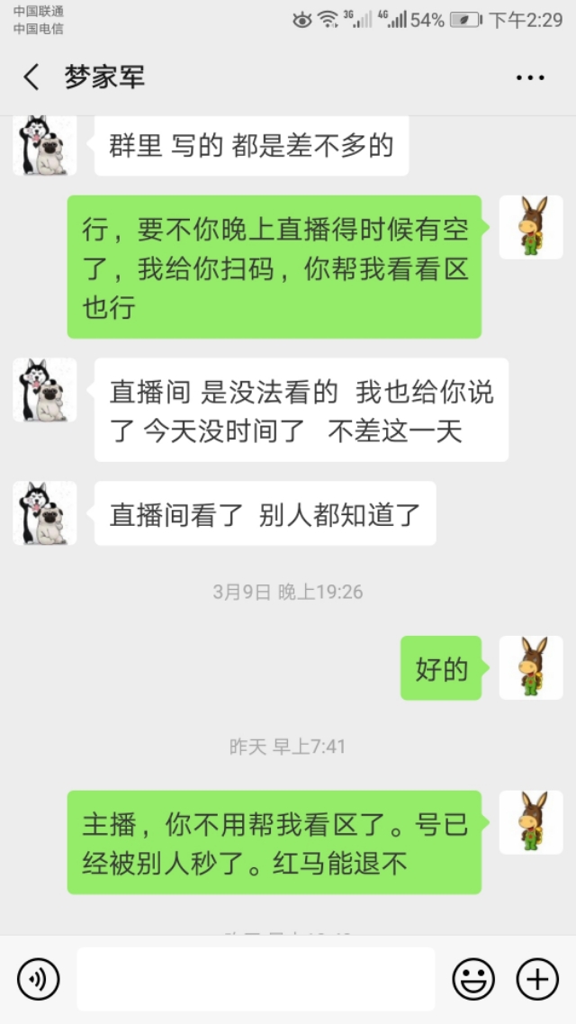 cc主播收礼,cc直播主播事件