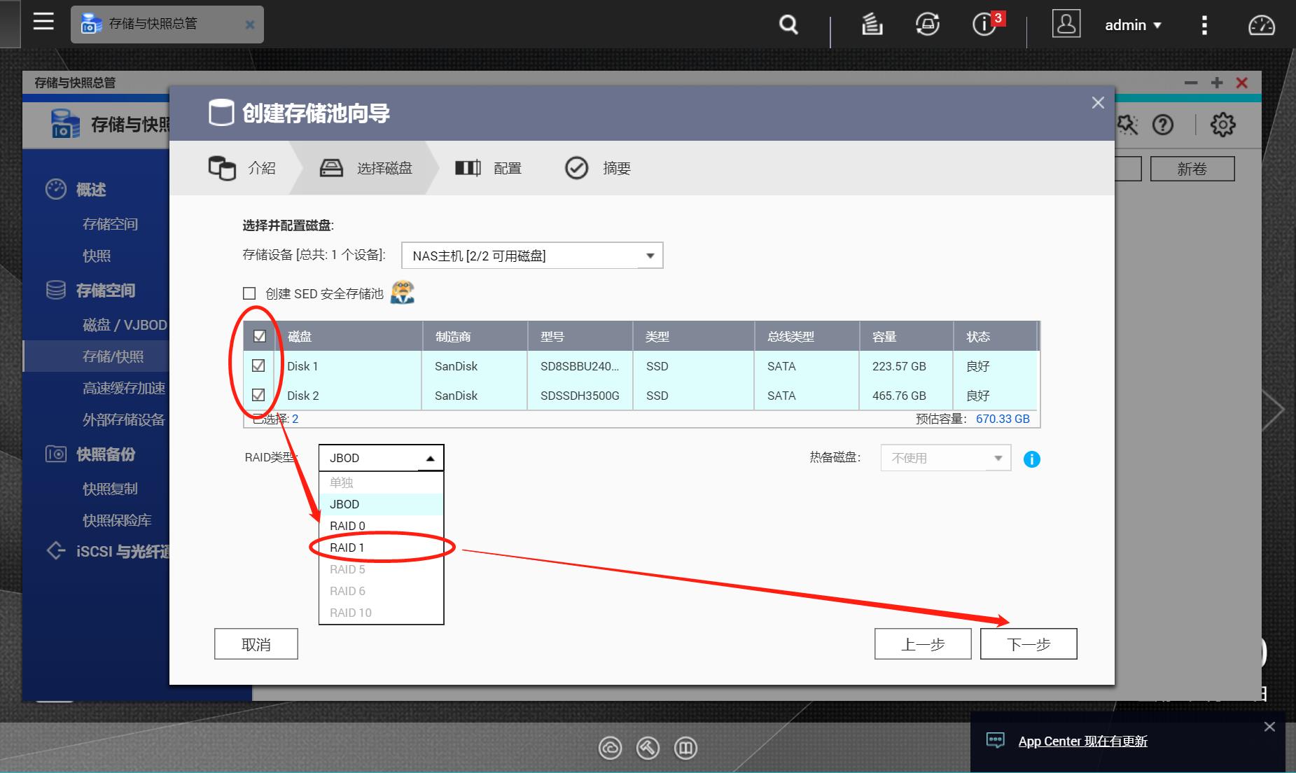 qnap新手教程简单四步,qnap如何当电脑用
