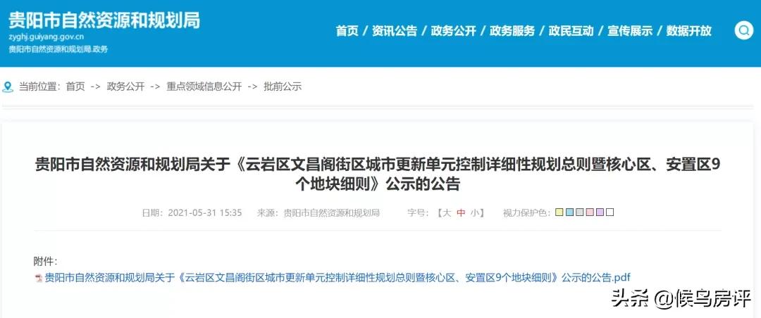 关于贵阳“王炸级”步行街！我有个大胆的想法