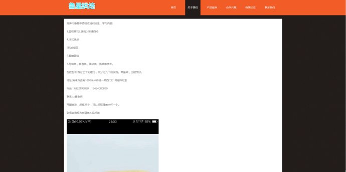 加盟高端网站建设,一站式网站搭建招商加盟
