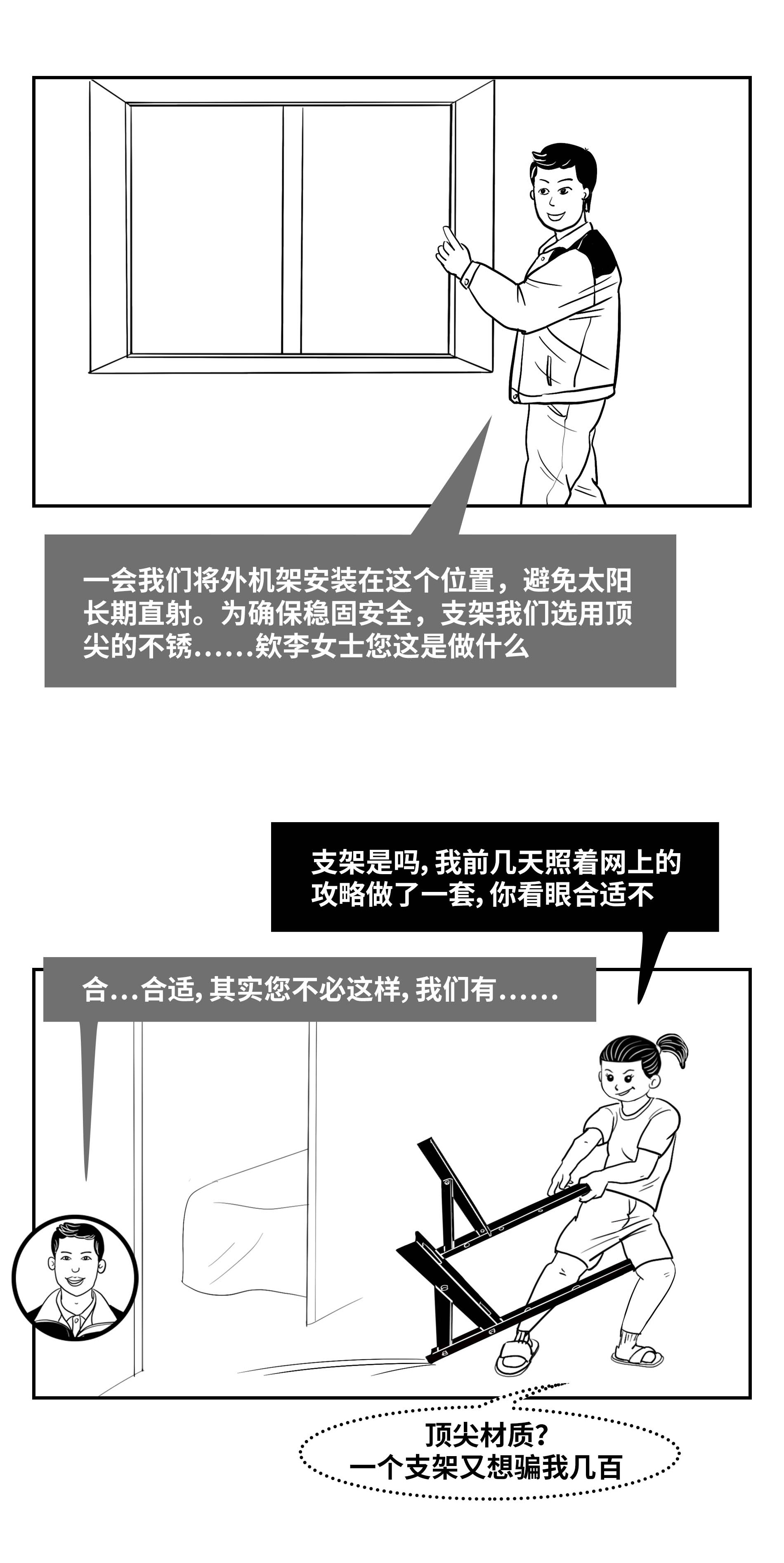 空调维修黑幕,空调安装实际情况