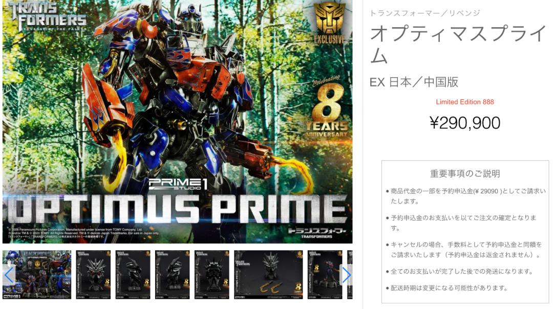 p1s变五擎天柱雕像,p1s能量战士擎天柱豪华版本