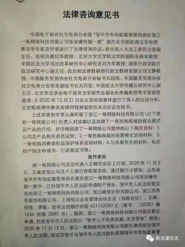 一哥悠购是不是骗局,一哥悠购订单截图